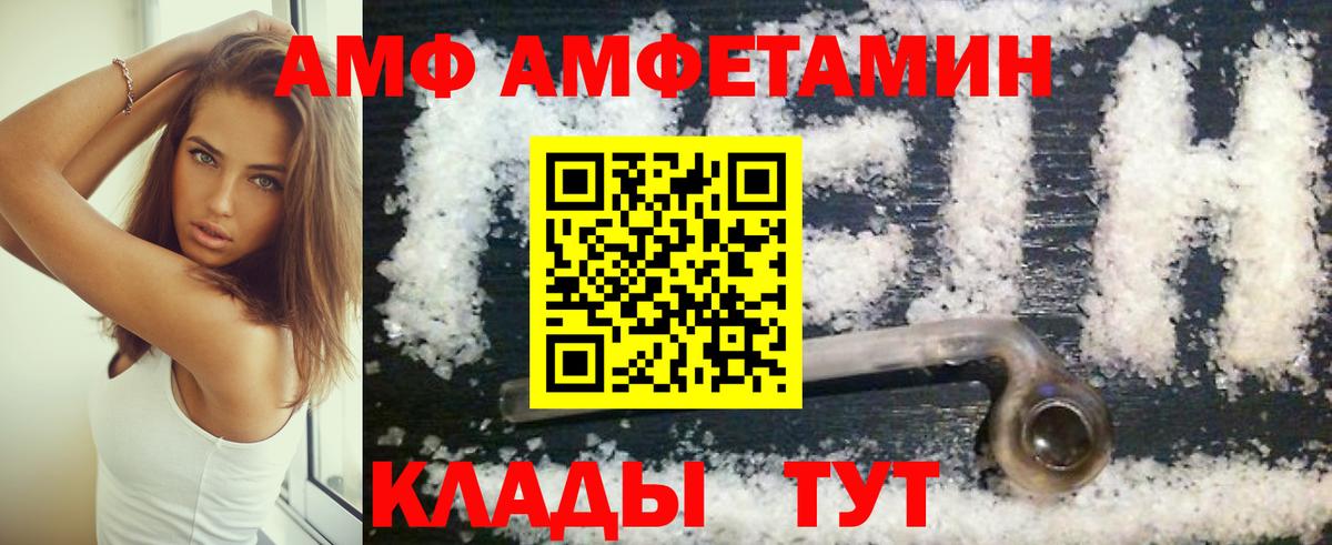 Амфетамин  Amphetamine  Кольчугино  Амфетамин Розовый  Вход с VPN 