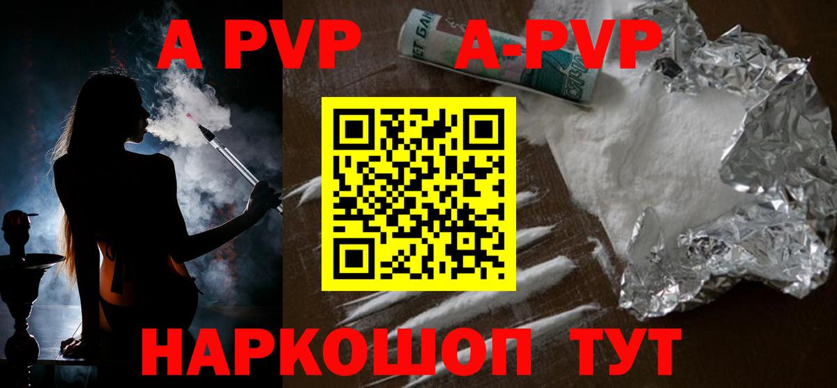 Alpha PVP  Альфа ПВП Соль  Кольчугино  Вход с VPN  APVP СК 