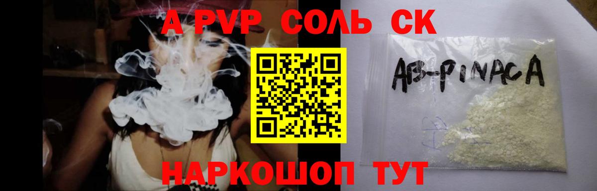 Alpha PVP Crystall Кольчугино