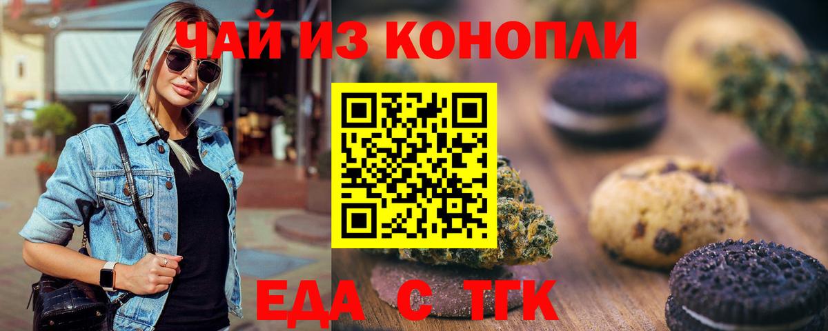 Canna-Cookies конопля Кольчугино