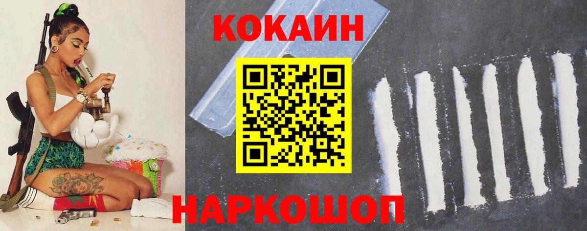 Cocaine Перу Кольчугино
