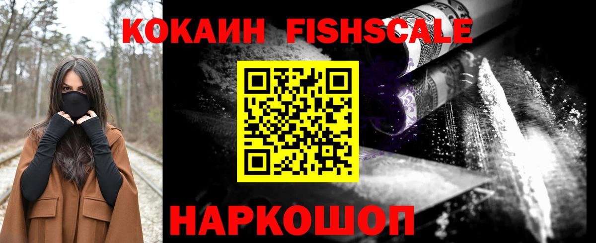 COCAIN 99%  COCAIN VHQ  Вход с VPN  Кольчугино 