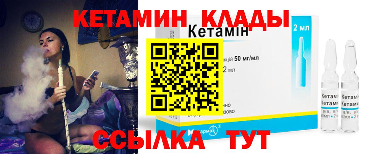 КЕТАМИН ketamine  Вход с VPN  Кольчугино  КЕТАМИН ketamine 