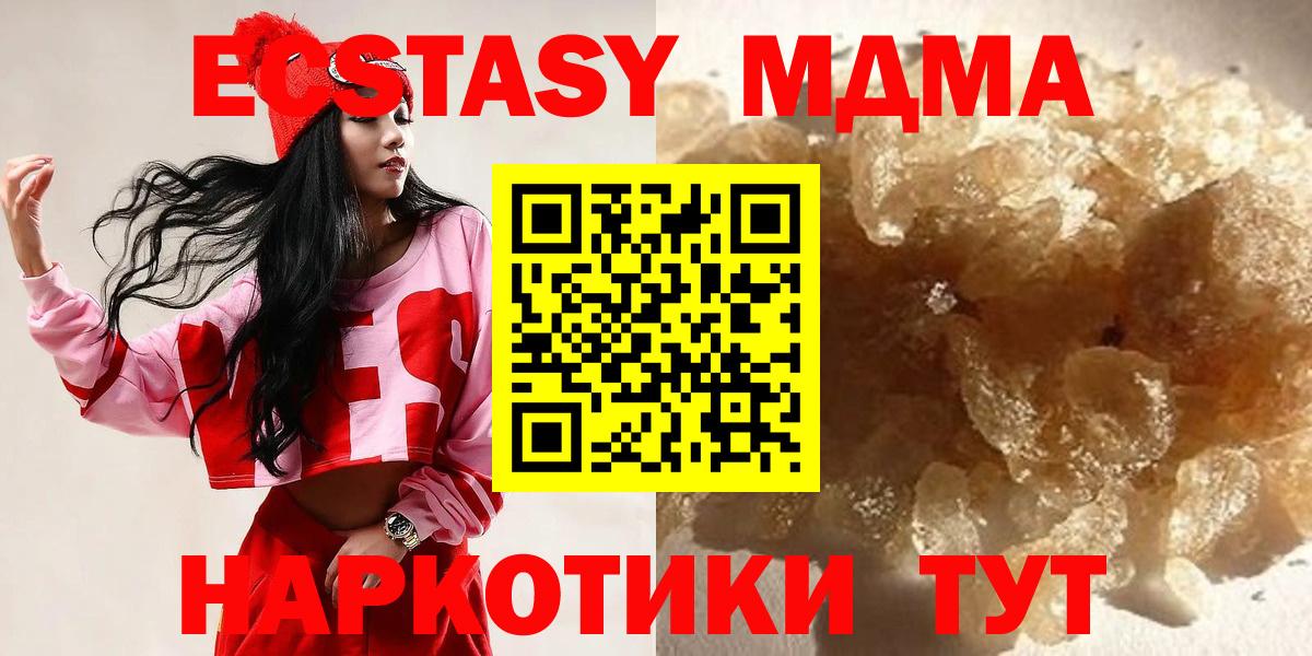 МДМА молли  Вход с VPN  Кольчугино  MDMA молли 