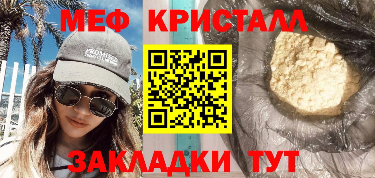Мефедрон VHQ  купить наркоту  Мефедрон  МЯУ-МЯУ mephedrone  Кольчугино  Вход с VPN 