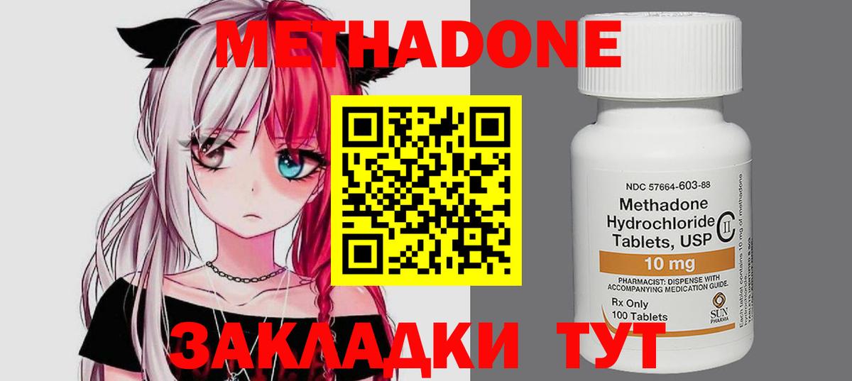 МЕТАДОН мёд Кольчугино