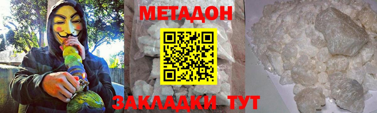 Метадон кристалл  Метадон белоснежный  ссылка на мегу зеркало  Вход с VPN  Кольчугино 