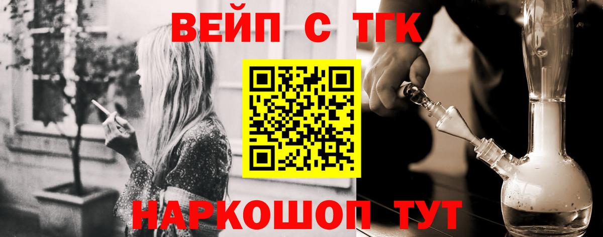 ТГК жижа  Дистиллят ТГК гашишное масло  Вход с VPN  Кольчугино 